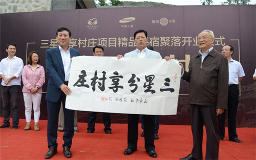 盈富优配 推进一二三产业联动发展 中国三星的产业扶贫之路