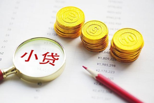 牛牛配 小贷行业迎65亿增资，409家机构加速出局